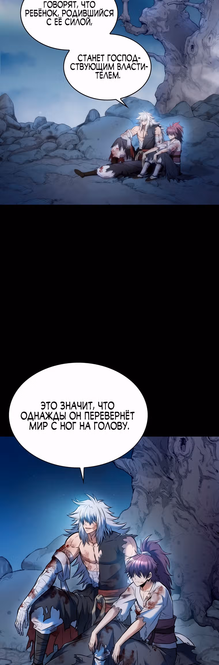 Звезда верховного правителя — Том 1 · Глава 2, страница 9
