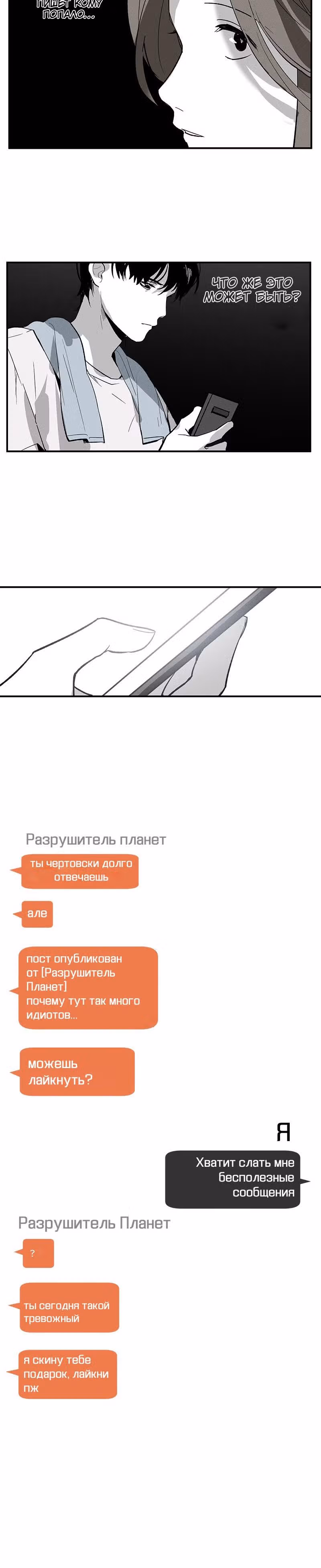 Время Спасителя — Том 1 · Глава 10, страница 12