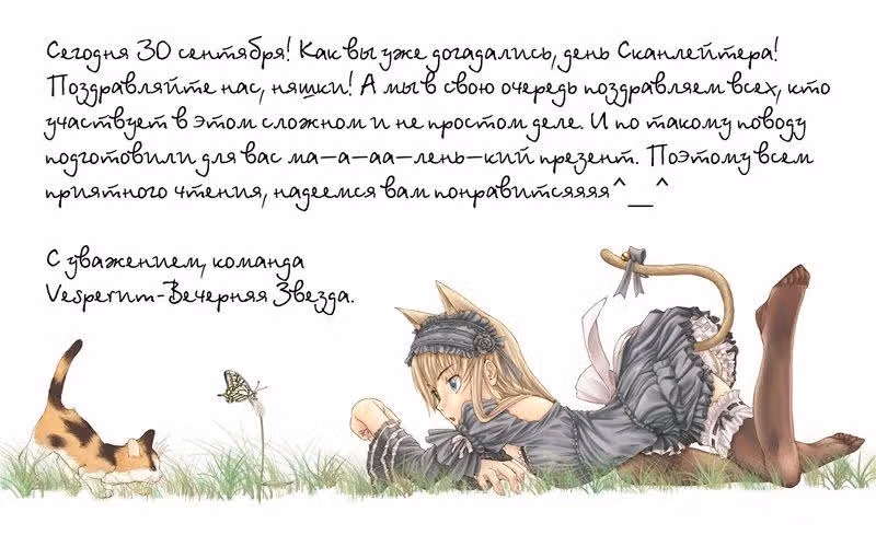 Почетная ученица в школе магии — Том 1 · Глава 2, страница 2