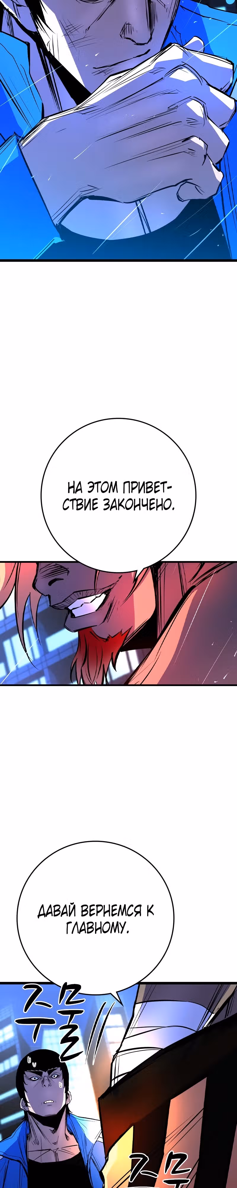 Академия Халлим — Том 2 · Глава 148, страница 23