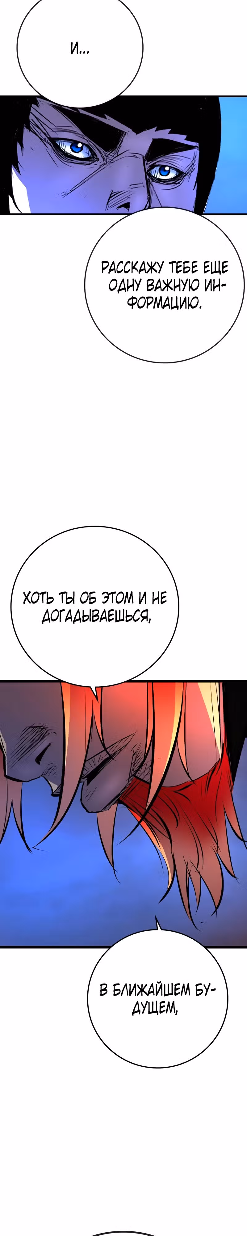 Академия Халлим — Том 2 · Глава 148, страница 30