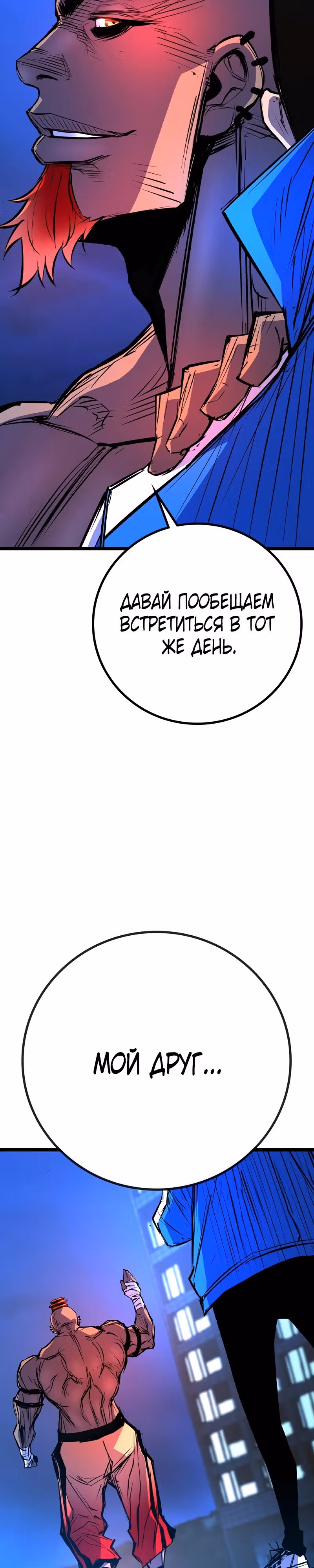 Академия Халлим — Том 2 · Глава 148, страница 35