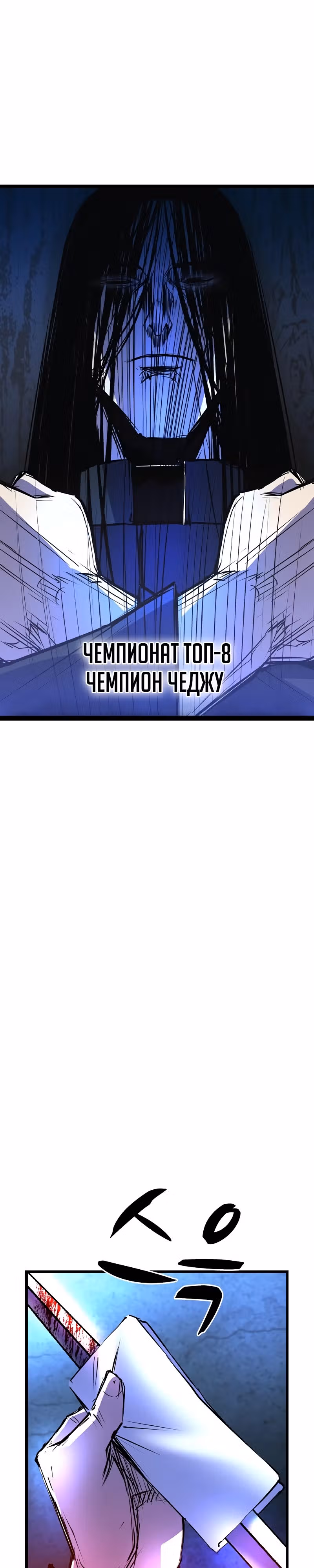 Академия Халлим — Том 2 · Глава 148, страница 41