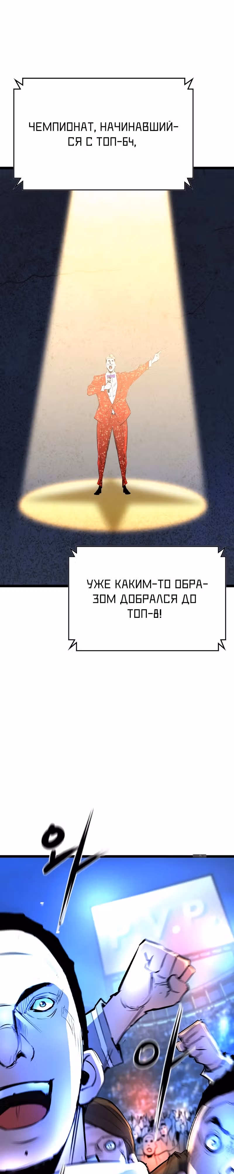 Академия Халлим — Том 2 · Глава 148, страница 49
