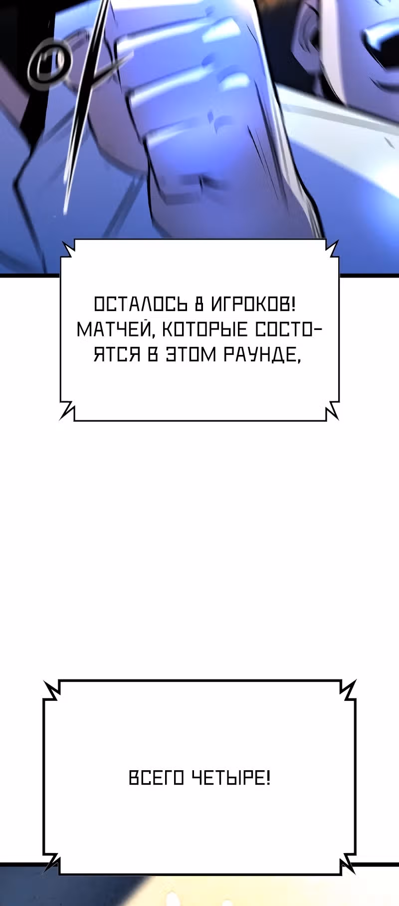 Академия Халлим — Том 2 · Глава 148, страница 50
