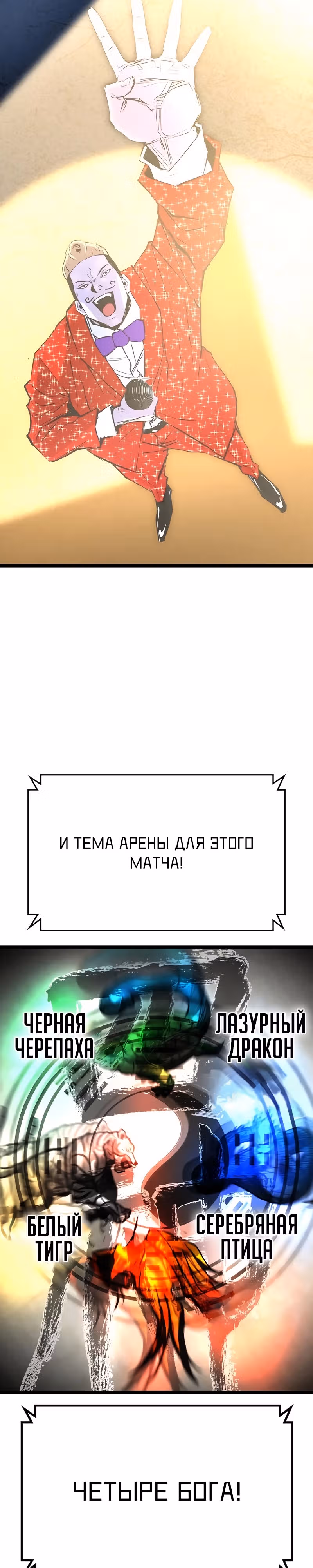 Академия Халлим — Том 2 · Глава 148, страница 51