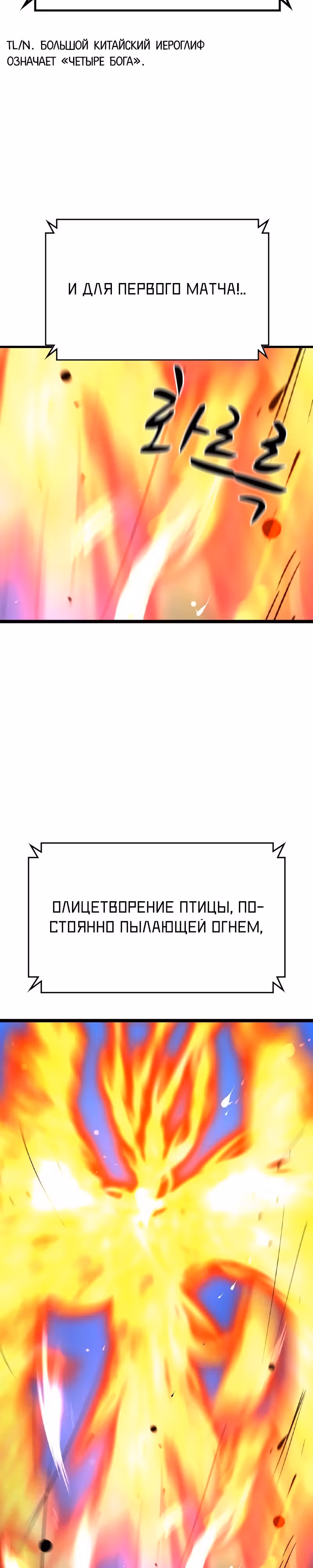 Академия Халлим — Том 2 · Глава 148, страница 52