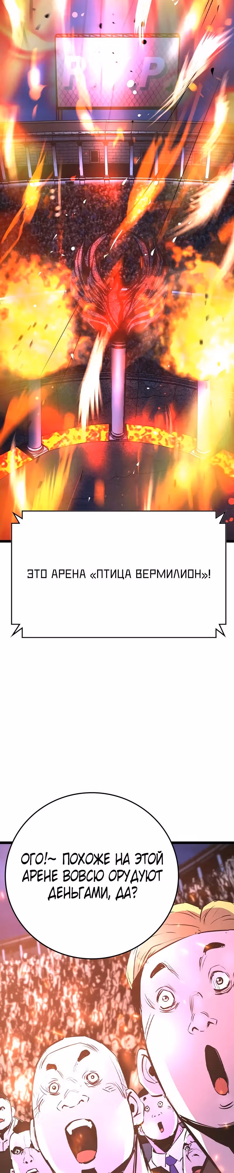 Академия Халлим — Том 2 · Глава 148, страница 53