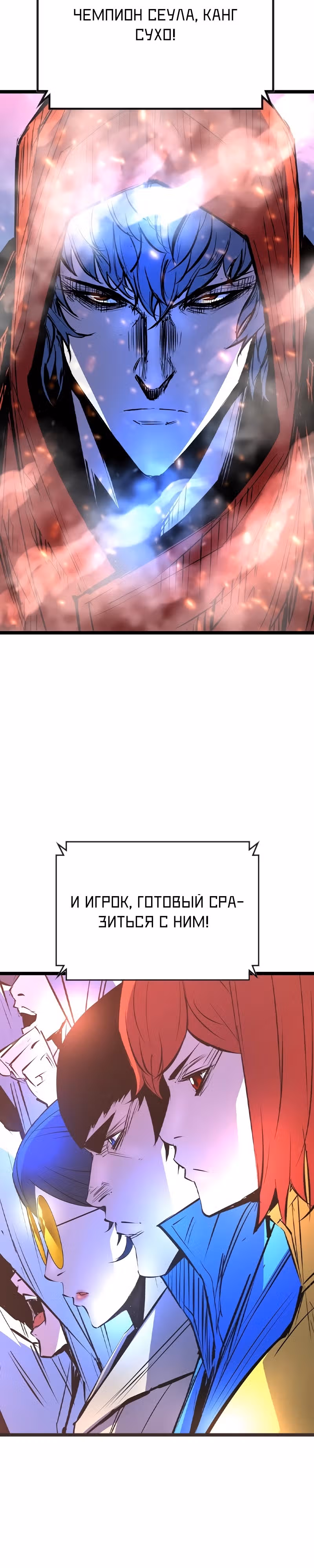 Академия Халлим — Том 2 · Глава 148, страница 57