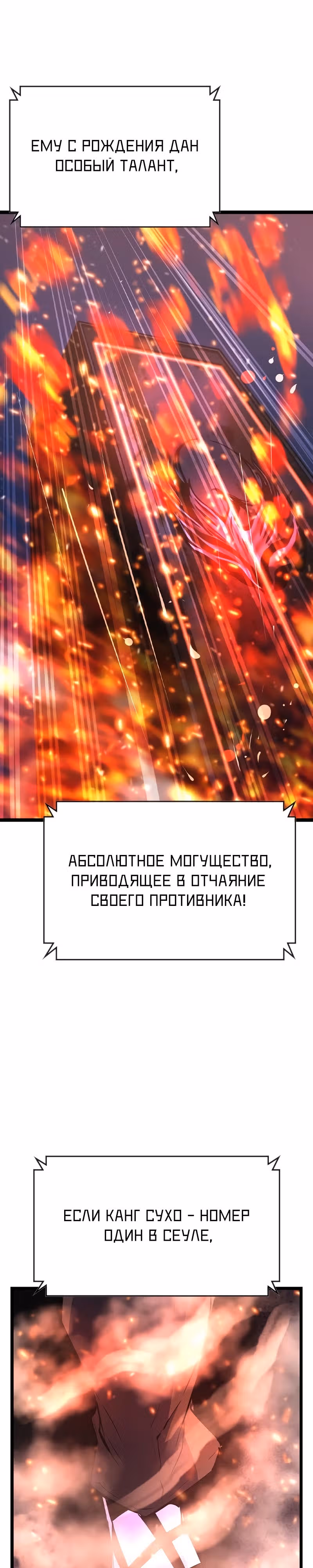 Академия Халлим — Том 2 · Глава 148, страница 58
