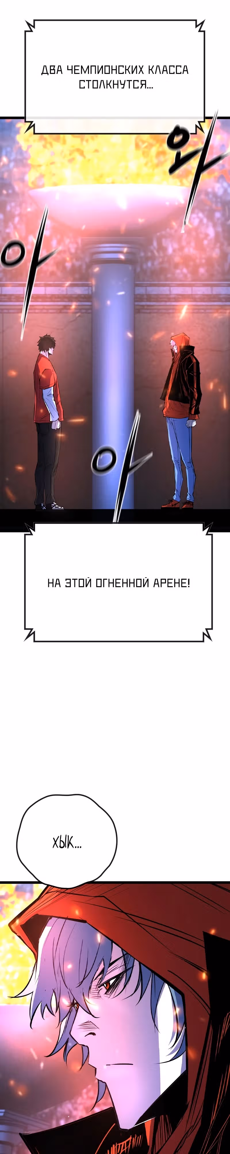 Академия Халлим — Том 2 · Глава 148, страница 60