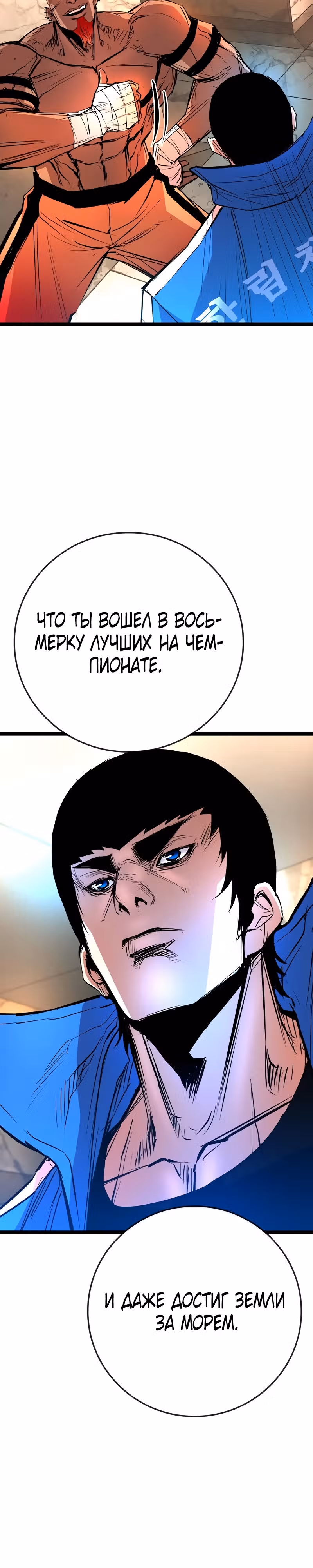 Академия Халлим — Том 2 · Глава 148, страница 9