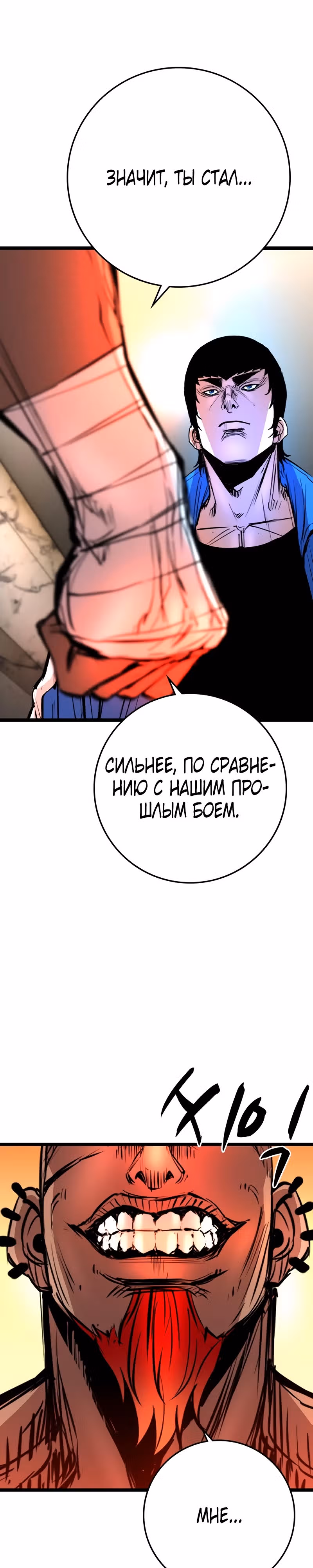Академия Халлим — Том 2 · Глава 148, страница 10