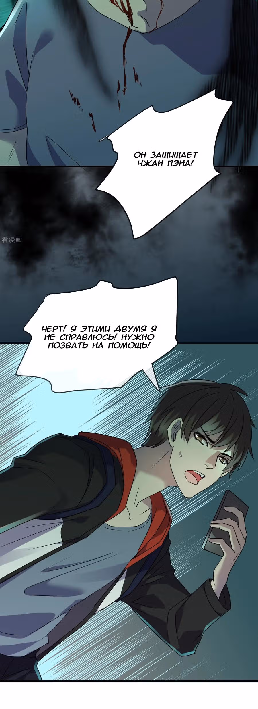 У меня есть дом с привидениями! — Том 1 · Глава 19, страница 36