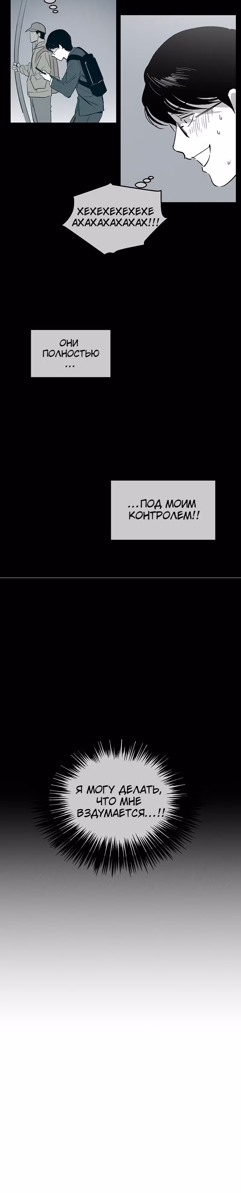 Время Спасителя — Том 1 · Глава 12, страница 10