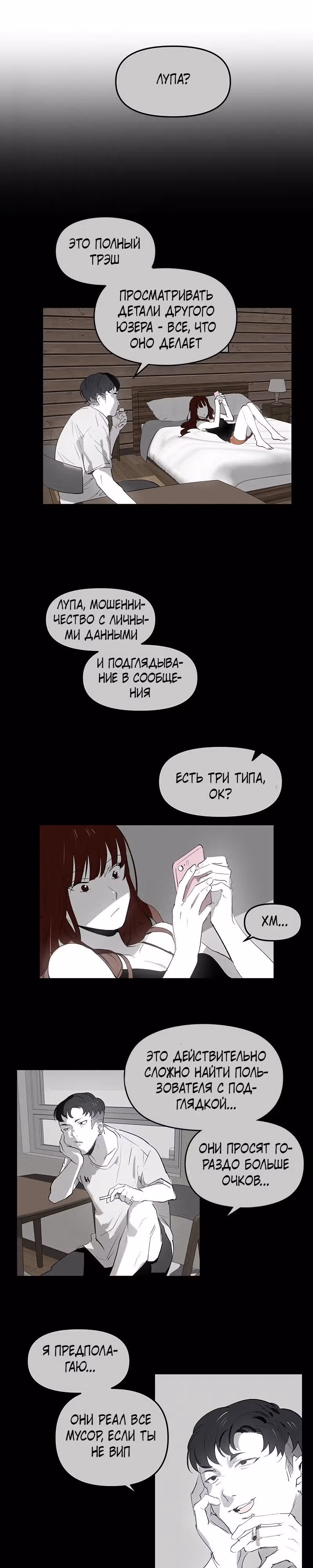 Время Спасителя — Том 1 · Глава 14, страница 16