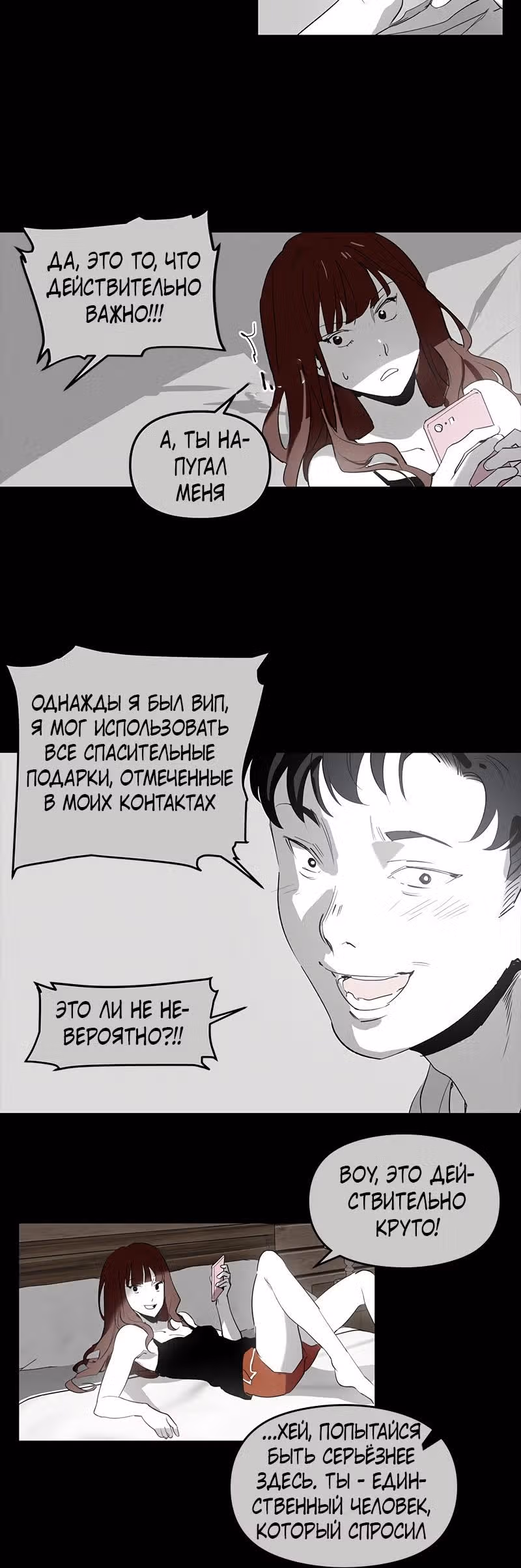 Время Спасителя — Том 1 · Глава 14, страница 17