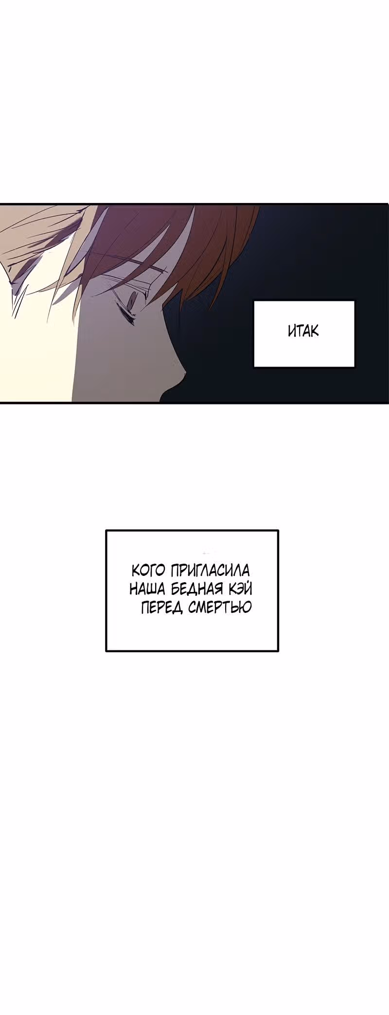 Время Спасителя — Том 1 · Глава 14, страница 26