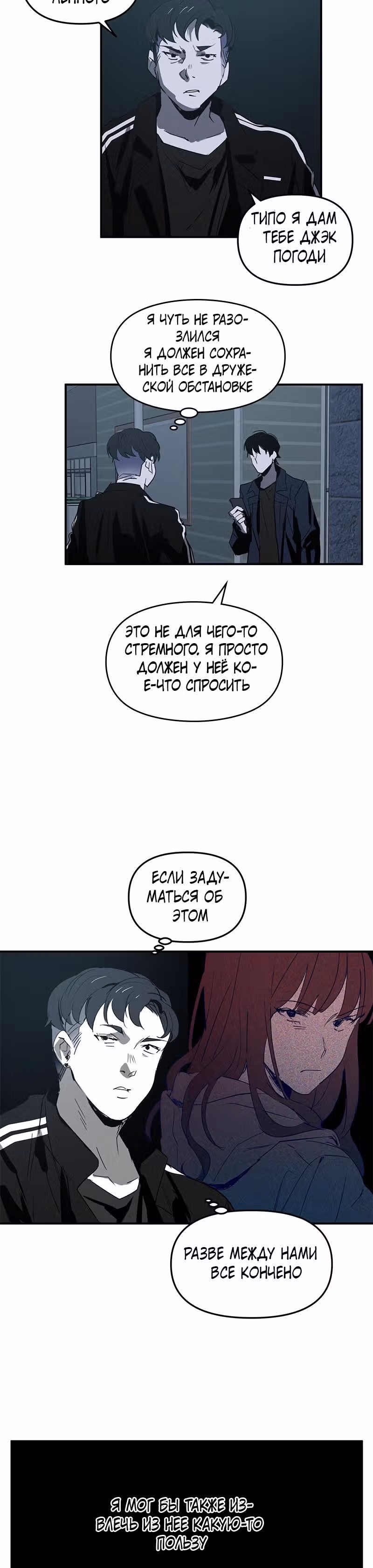 Время Спасителя — Том 1 · Глава 14, страница 30