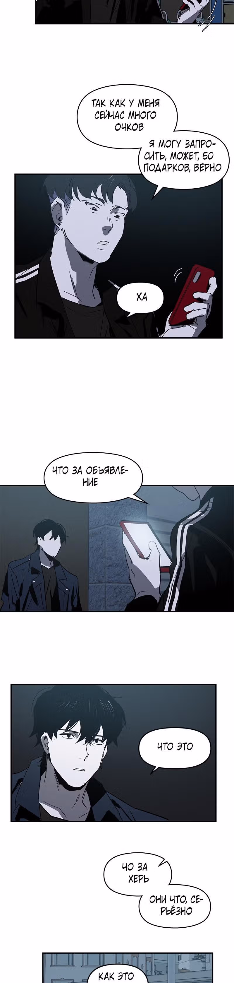 Время Спасителя — Том 1 · Глава 14, страница 32