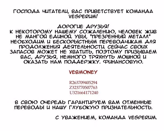Почетная ученица в школе магии — Том 1 · Глава 5, страница 36