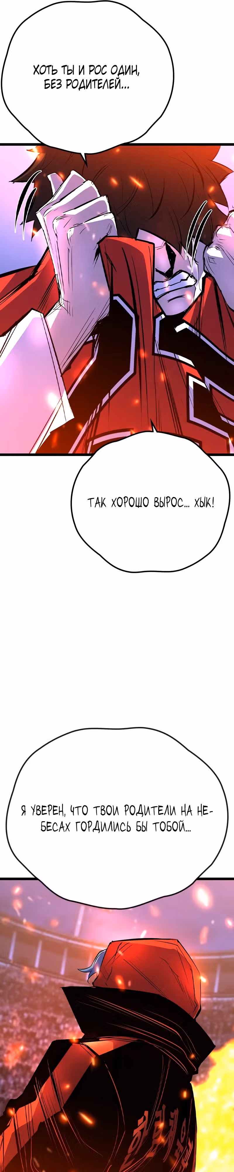Академия Халлим — Том 2 · Глава 149, страница 14