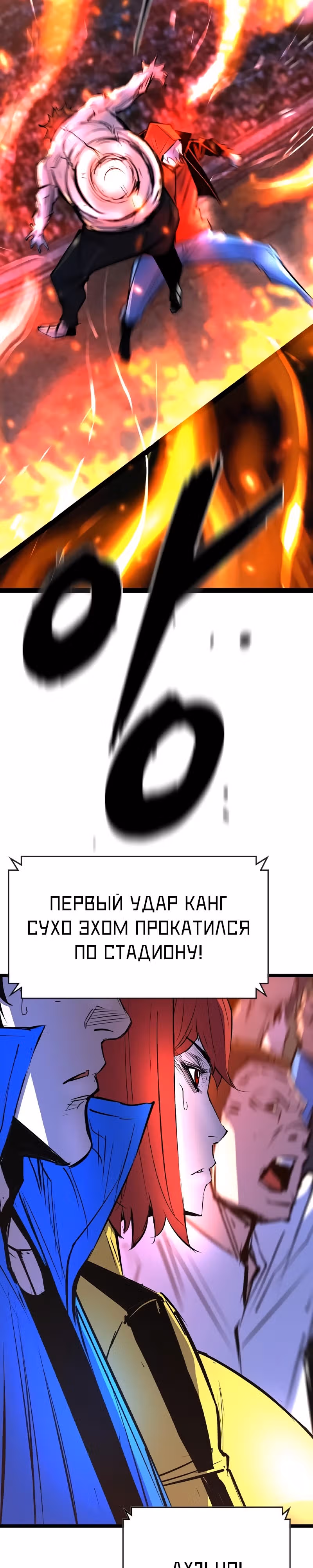Академия Халлим — Том 2 · Глава 149, страница 20