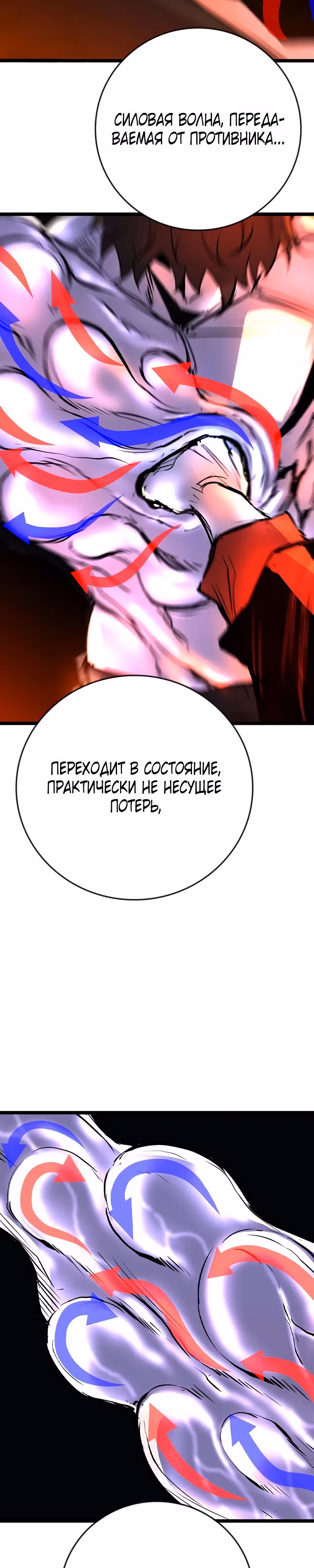Академия Халлим — Том 2 · Глава 149, страница 32