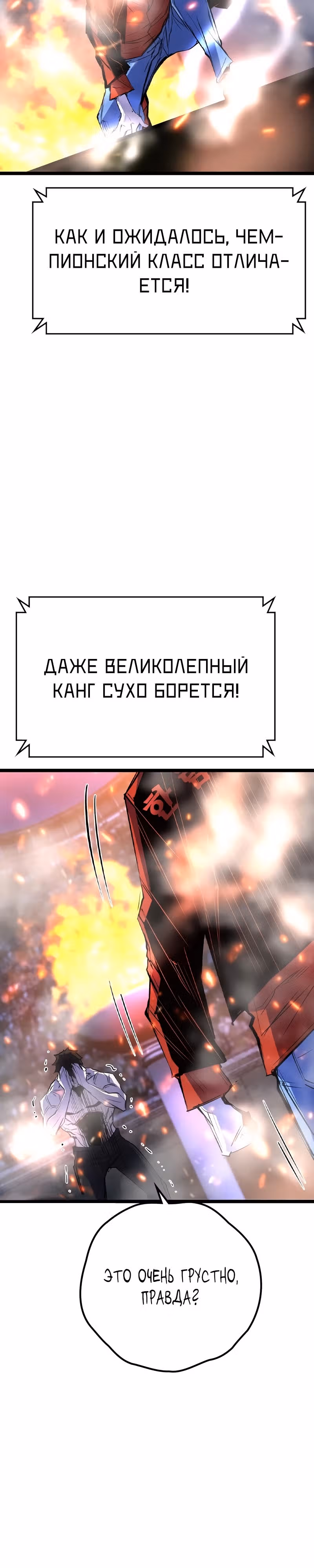 Академия Халлим — Том 2 · Глава 149, страница 39