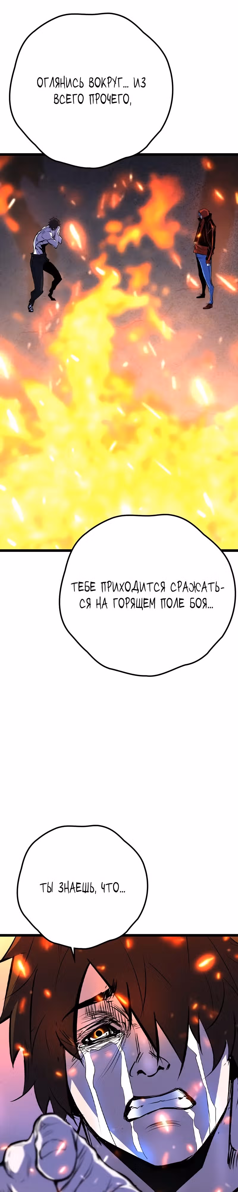 Академия Халлим — Том 2 · Глава 149, страница 40