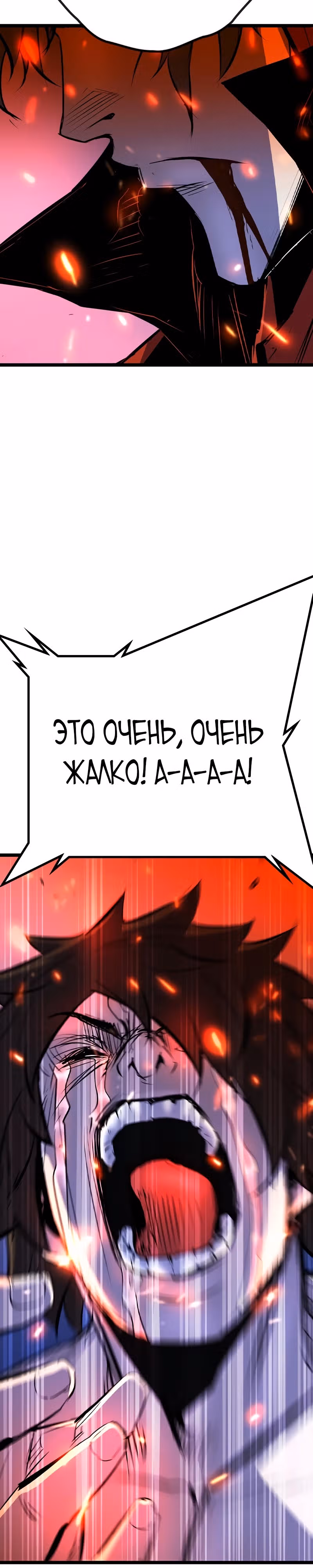 Академия Халлим — Том 2 · Глава 149, страница 43