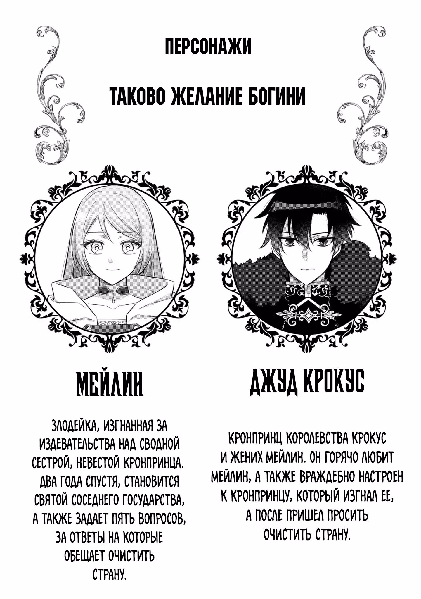 Хоть я и злодейка, но я вам ещё покажу, что смогу обрести счастье! — Том 8 · Глава 5, страница 2
