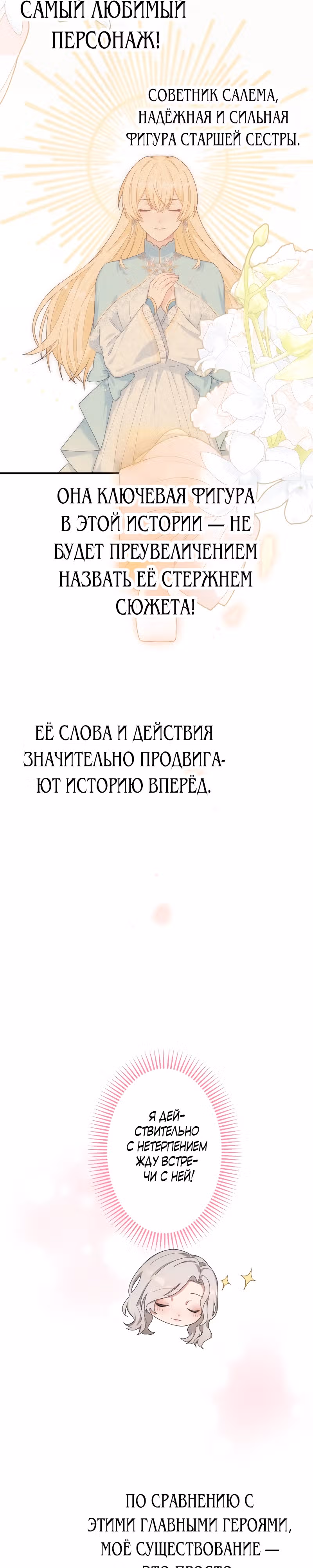 Никаких повторных браков! — Том 1 · Глава 6, страница 28