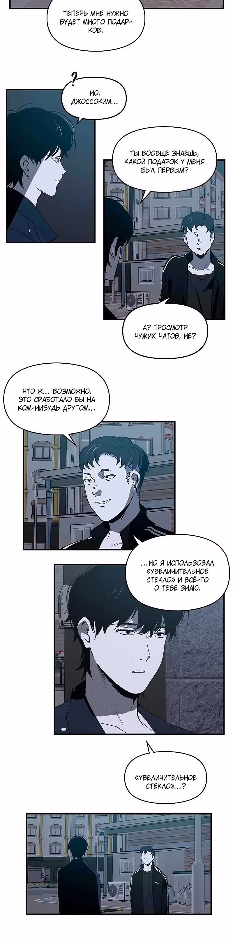 Время Спасителя — Том 1 · Глава 15, страница 4
