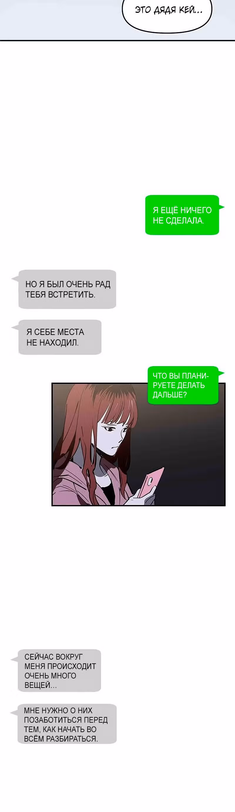 Время Спасителя — Том 1 · Глава 15, страница 9