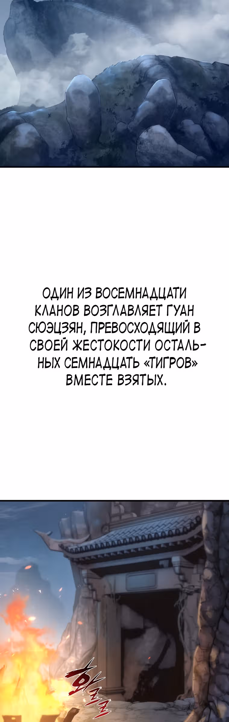 Звезда верховного правителя — Том 1 · Глава 4, страница 54
