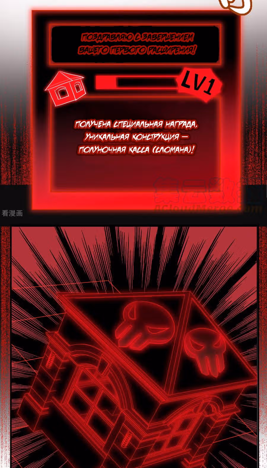 У меня есть дом с привидениями! — Том 1 · Глава 21, страница 25