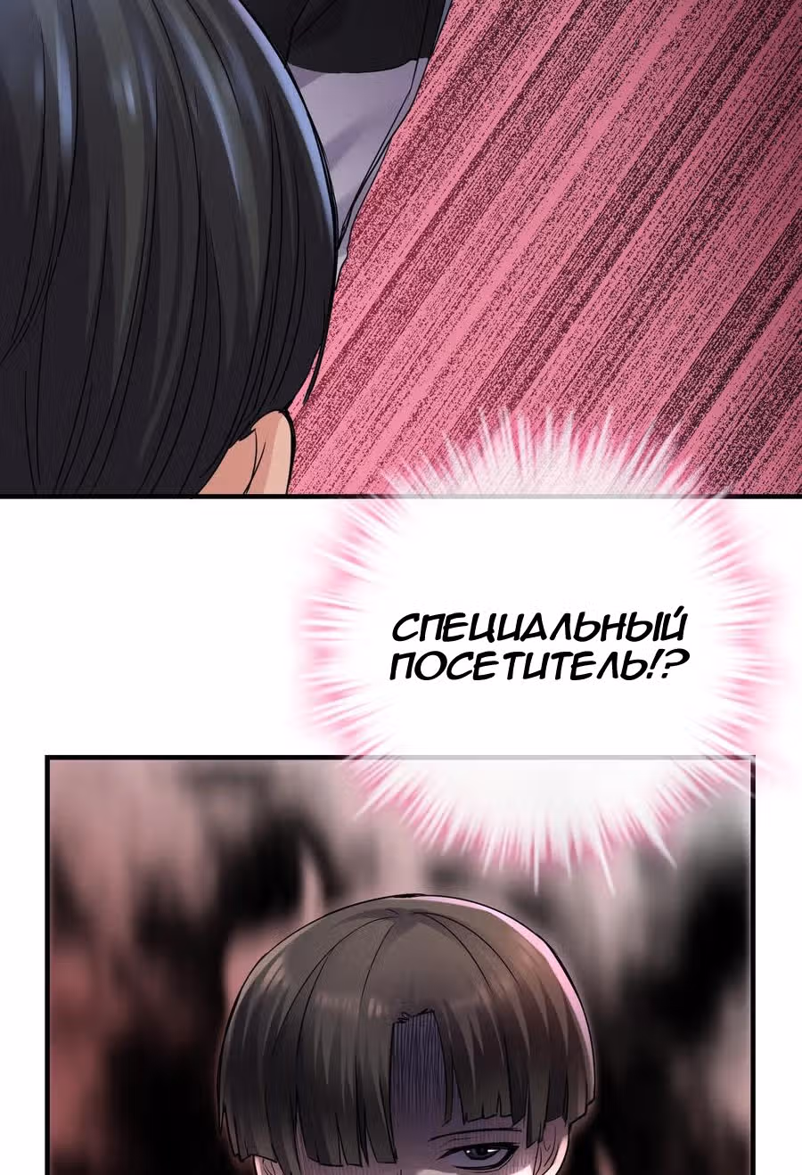 У меня есть дом с привидениями! — Том 1 · Глава 21, страница 41