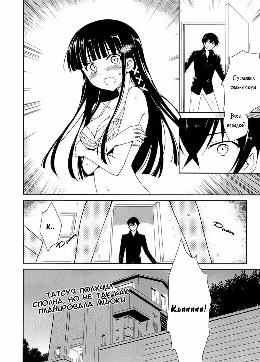 Почетная ученица в школе магии — Том 1 · Глава 5.5, страница 9