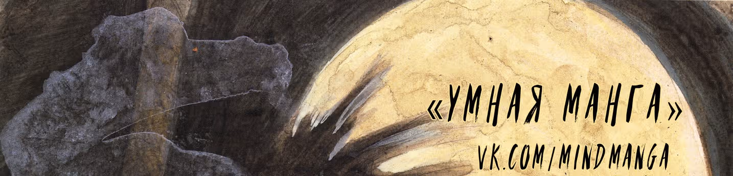 Клинок Бессмертного — Том 22 · Глава 147, страница 33