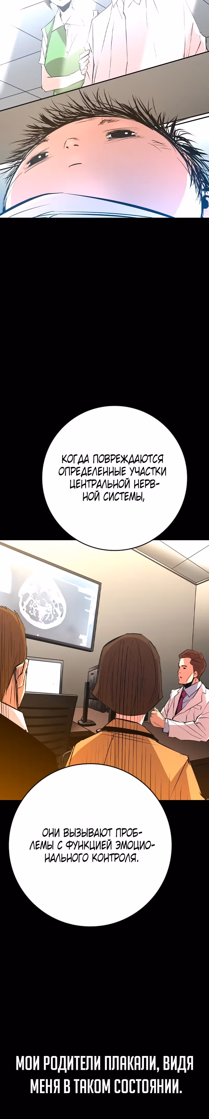 Академия Халлим — Том 2 · Глава 150, страница 17