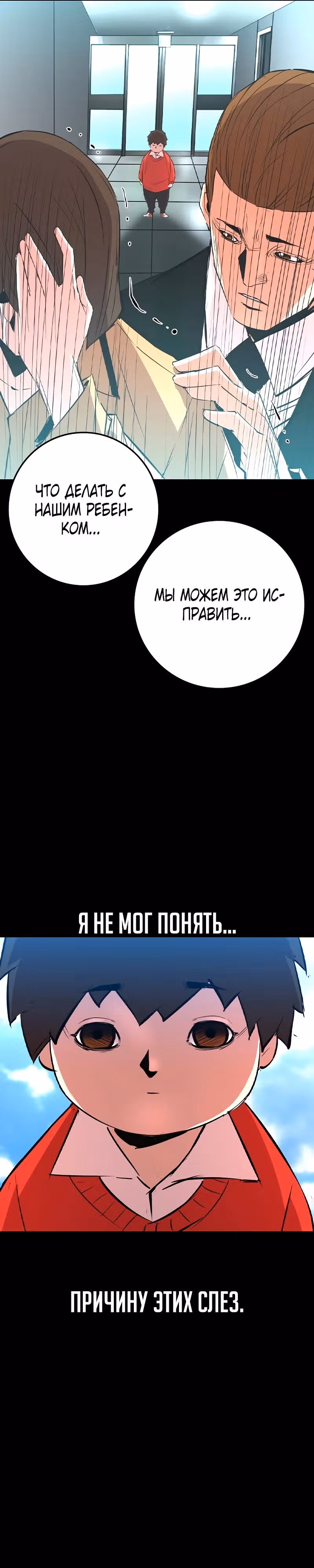 Академия Халлим — Том 2 · Глава 150, страница 18