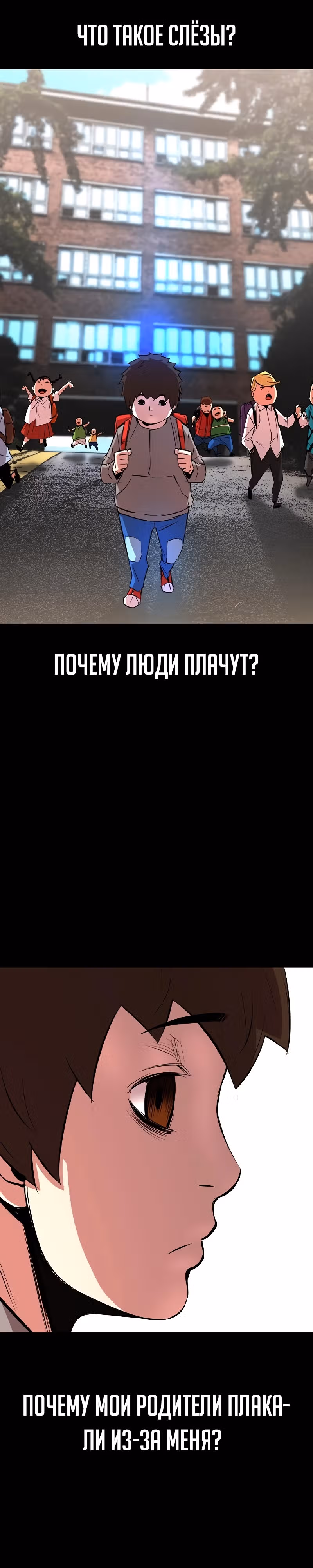 Академия Халлим — Том 2 · Глава 150, страница 19
