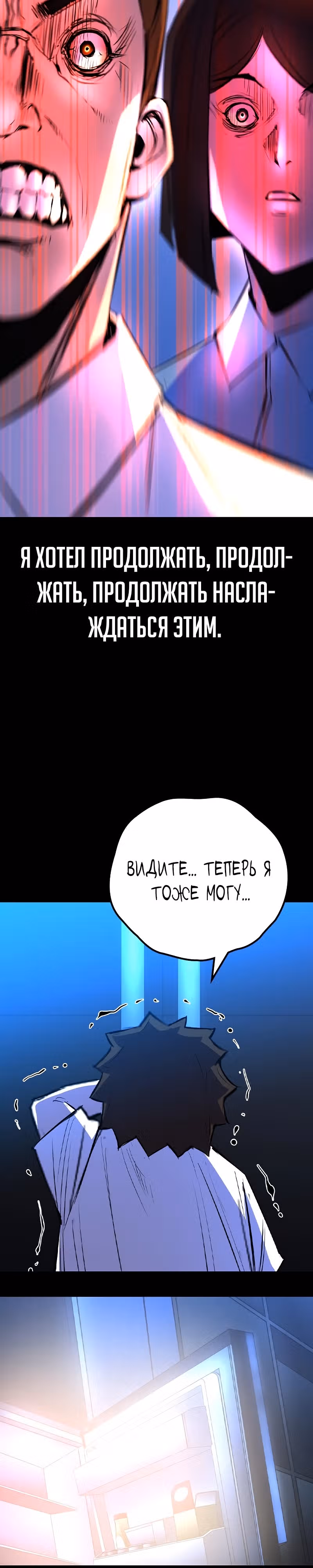 Академия Халлим — Том 2 · Глава 150, страница 26
