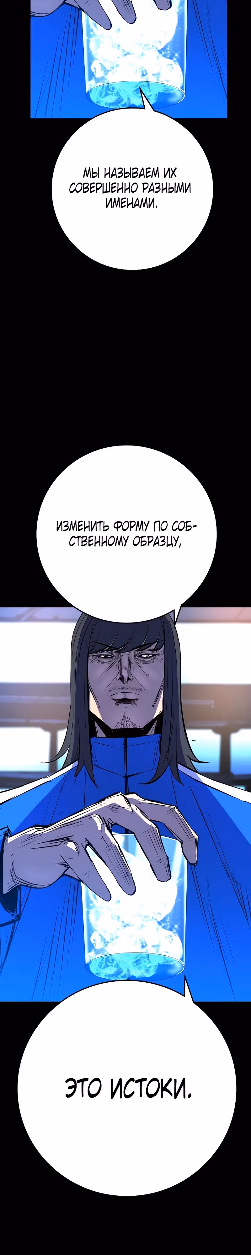 Академия Халлим — Том 2 · Глава 150, страница 4