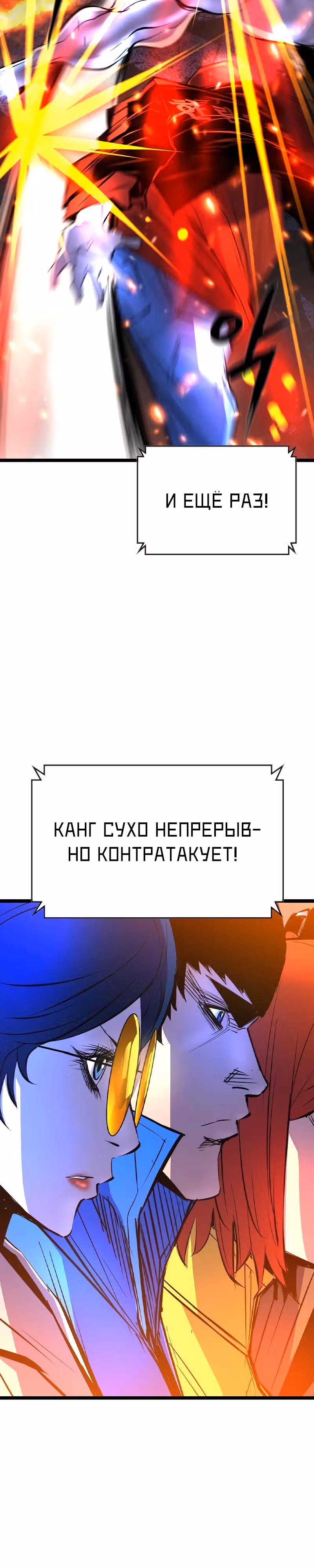 Академия Халлим — Том 2 · Глава 150, страница 43