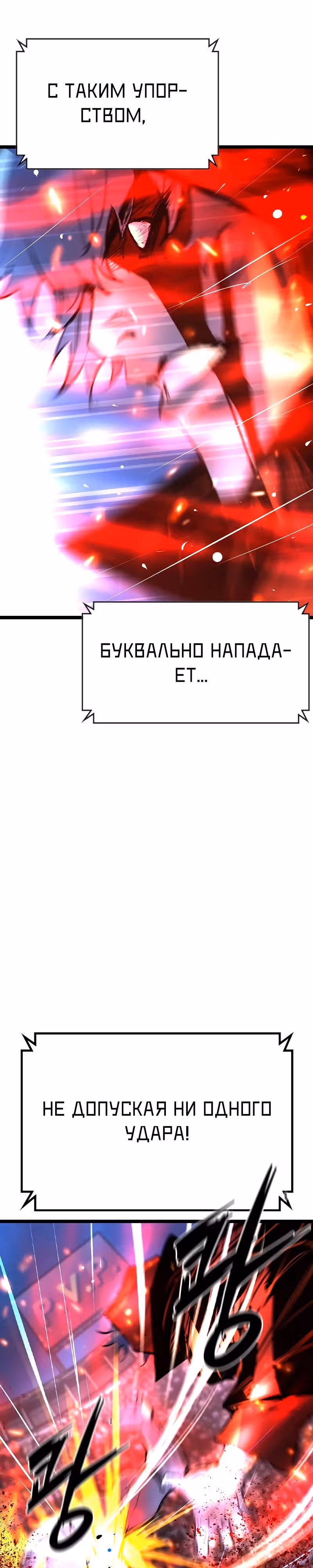 Академия Халлим — Том 2 · Глава 150, страница 44