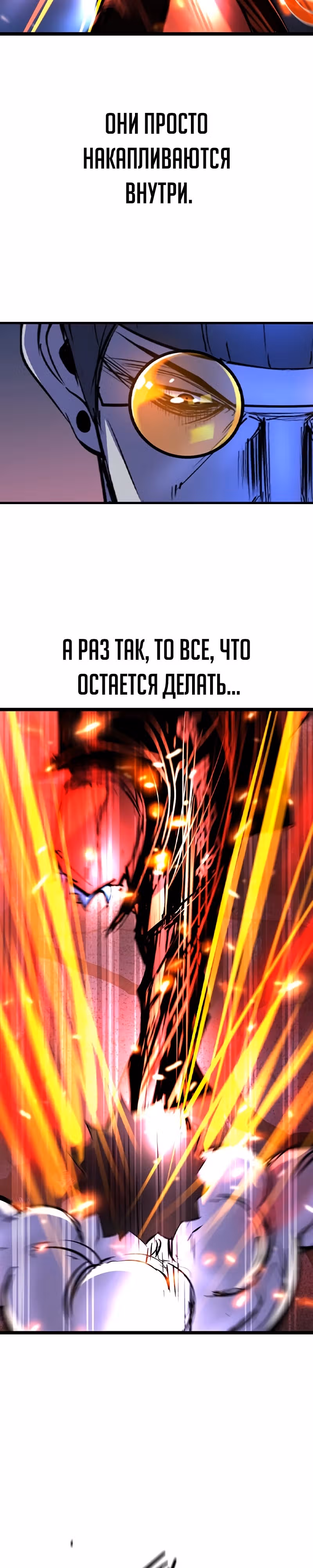 Академия Халлим — Том 2 · Глава 150, страница 48