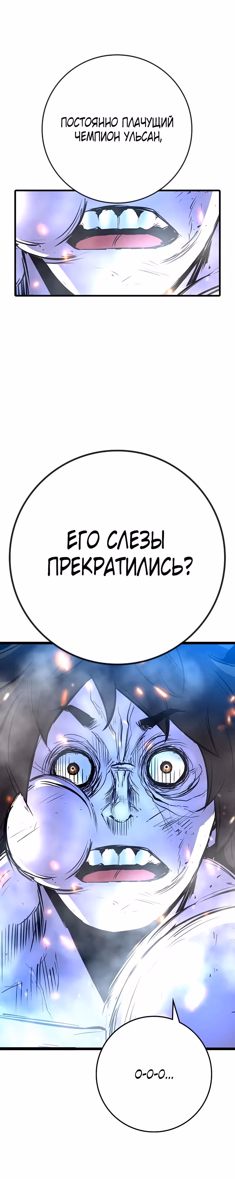 Академия Халлим — Том 2 · Глава 150, страница 51