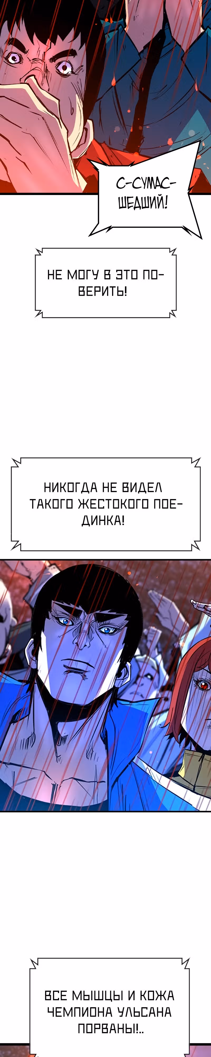 Академия Халлим — Том 2 · Глава 150, страница 58